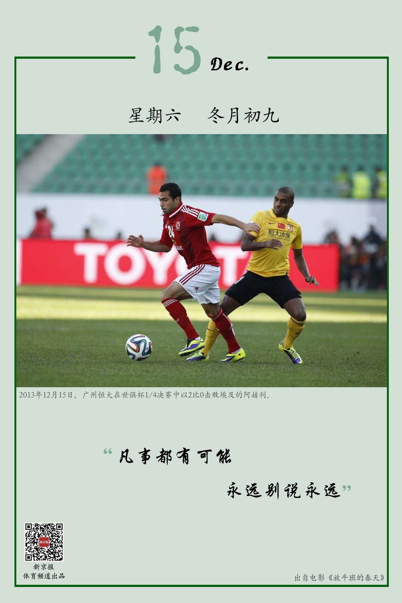 运动的全
