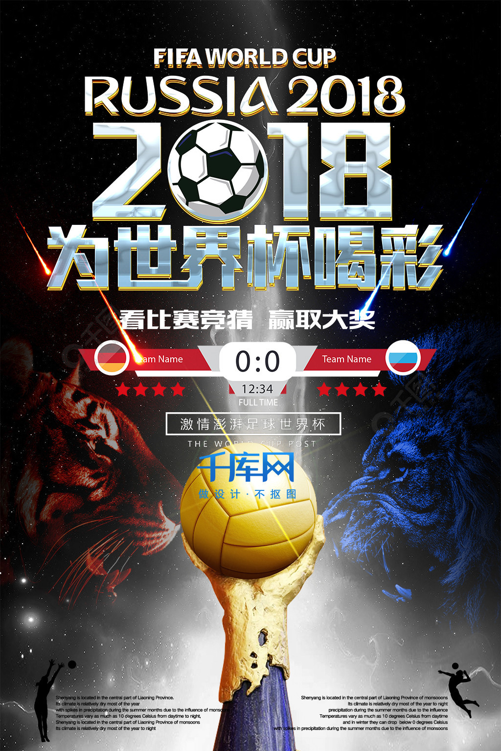 仅参加了